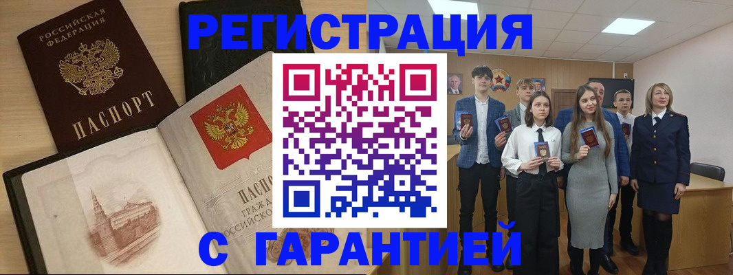 временная регистрация для всех в Пионерском