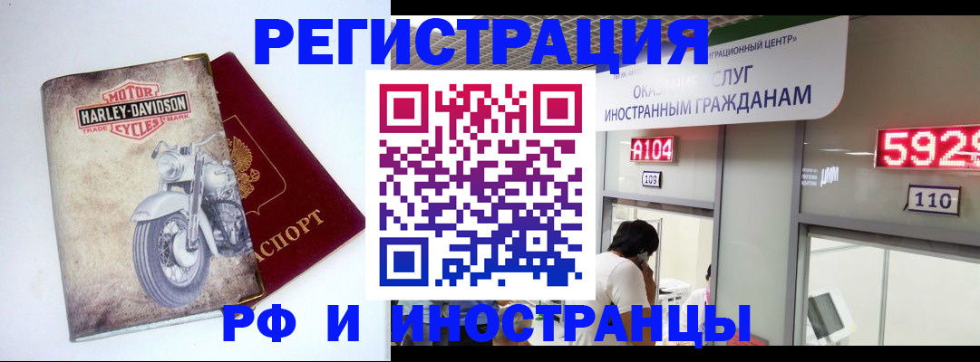 регистрация в Пионерском