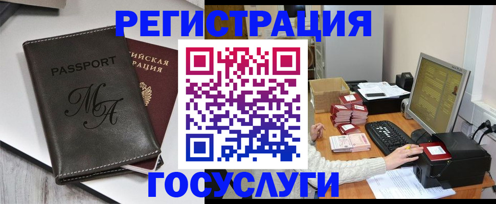 прописка для школы в Пионерском