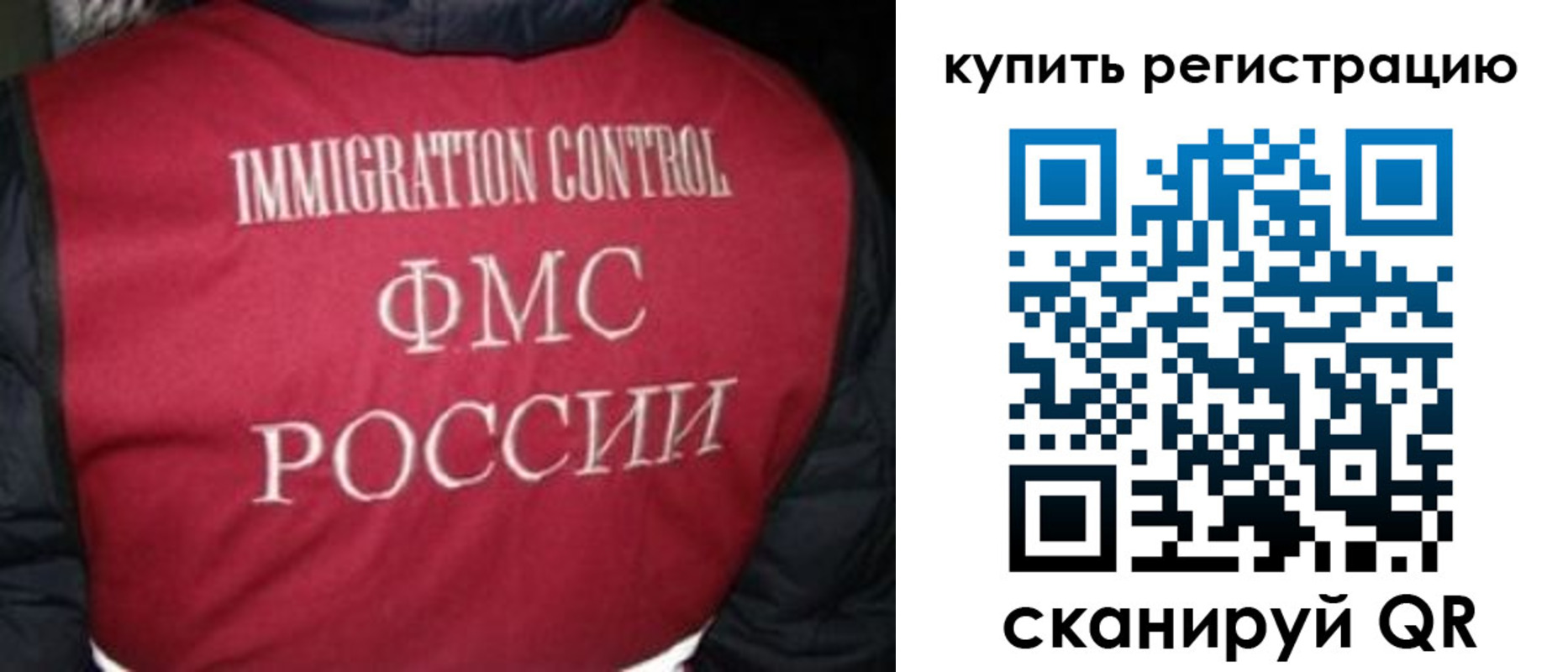 временная регистрация законно в Пионерском