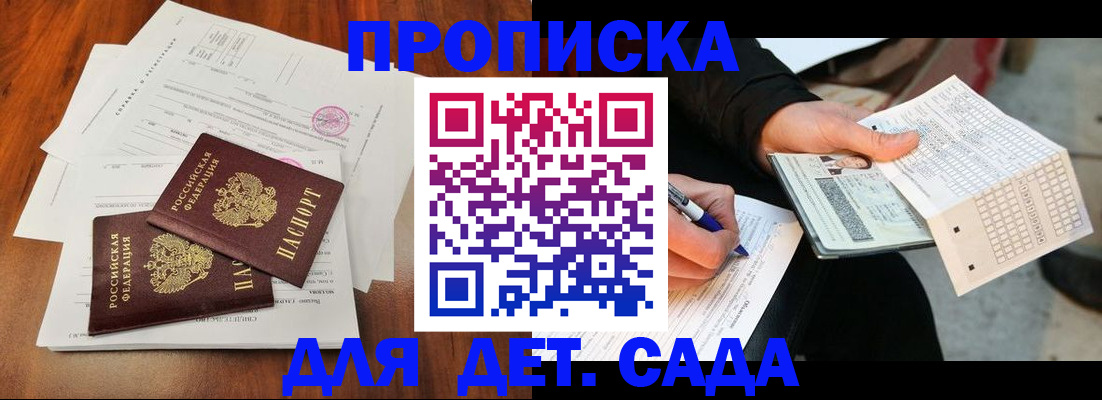 временная регистрация в квартире в Пионерском