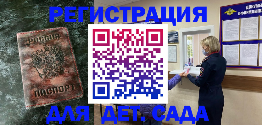 временная регистрация поиск в Пионерском