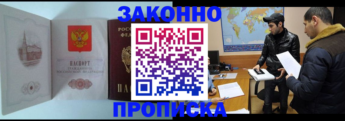 временная регистрация гарантия в Пионерском