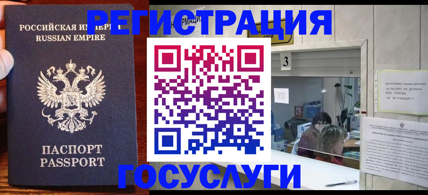 прописка ребенка в Пионерском