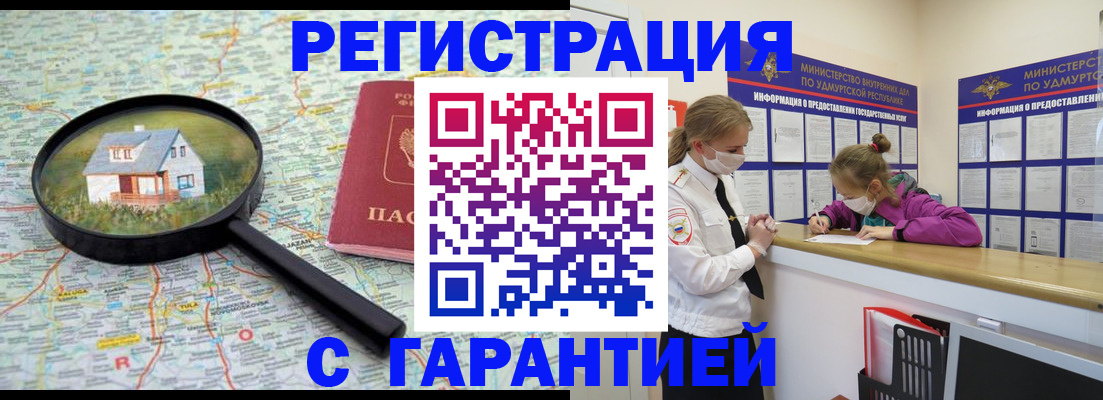 прописка иностранных граждан в Пионерском