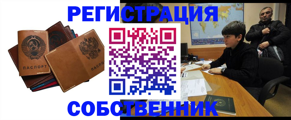 временная регистрация поиск в Пионерском