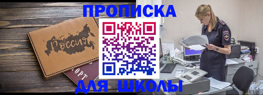 временная регистрация для всех в Пионерском
