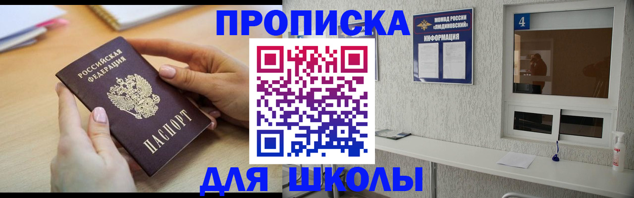 временная регистрация гарантия в Пионерском