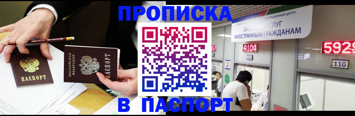 пропишу в квартире в Пионерском